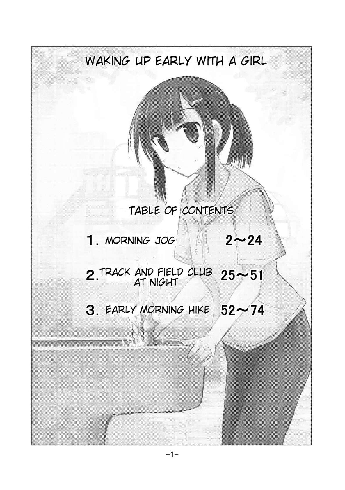 [Rorerore-ya (Roreru)] Shoujo to Hayaoki | Girl and Early Riser [English]