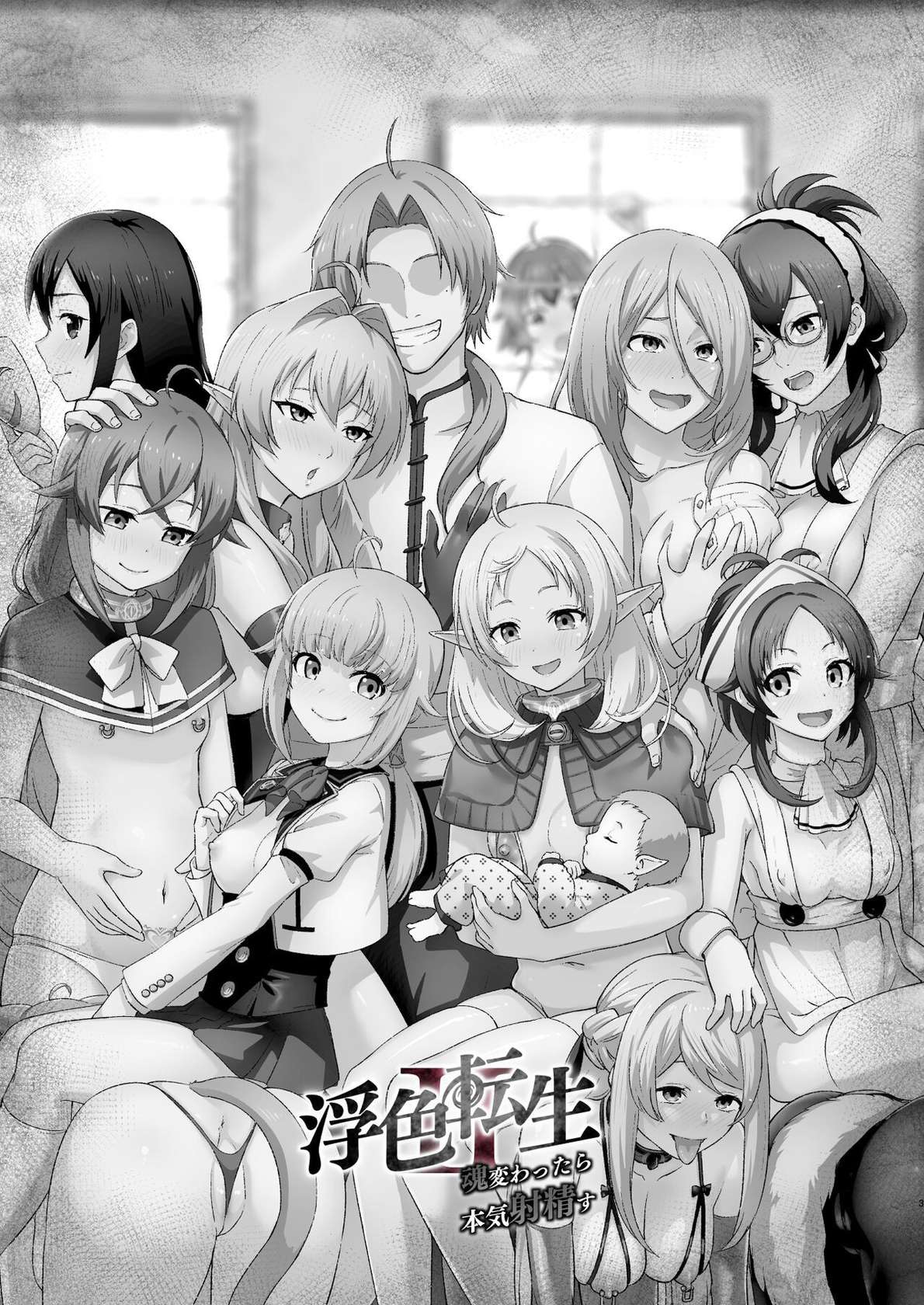 [chested (Tokupyon)] Fushoku Tensei 2 ~Tamashii Kawattara Honki Shaseisu~ (Mushoku Tensei ~Isekai Ittara Honki Dasu~) [English] [HD-man] [Digital]