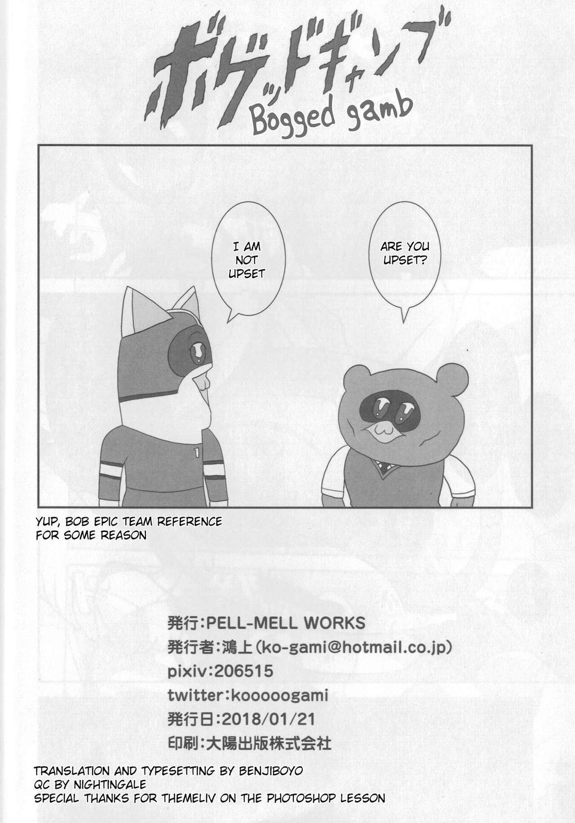 (Shinshun Kemoket 4)[PELL-MELL WORKS(Kougami)]No. 1 Special Activities Room(1 Gou senyou kouishitsu)(Animal Crossing)