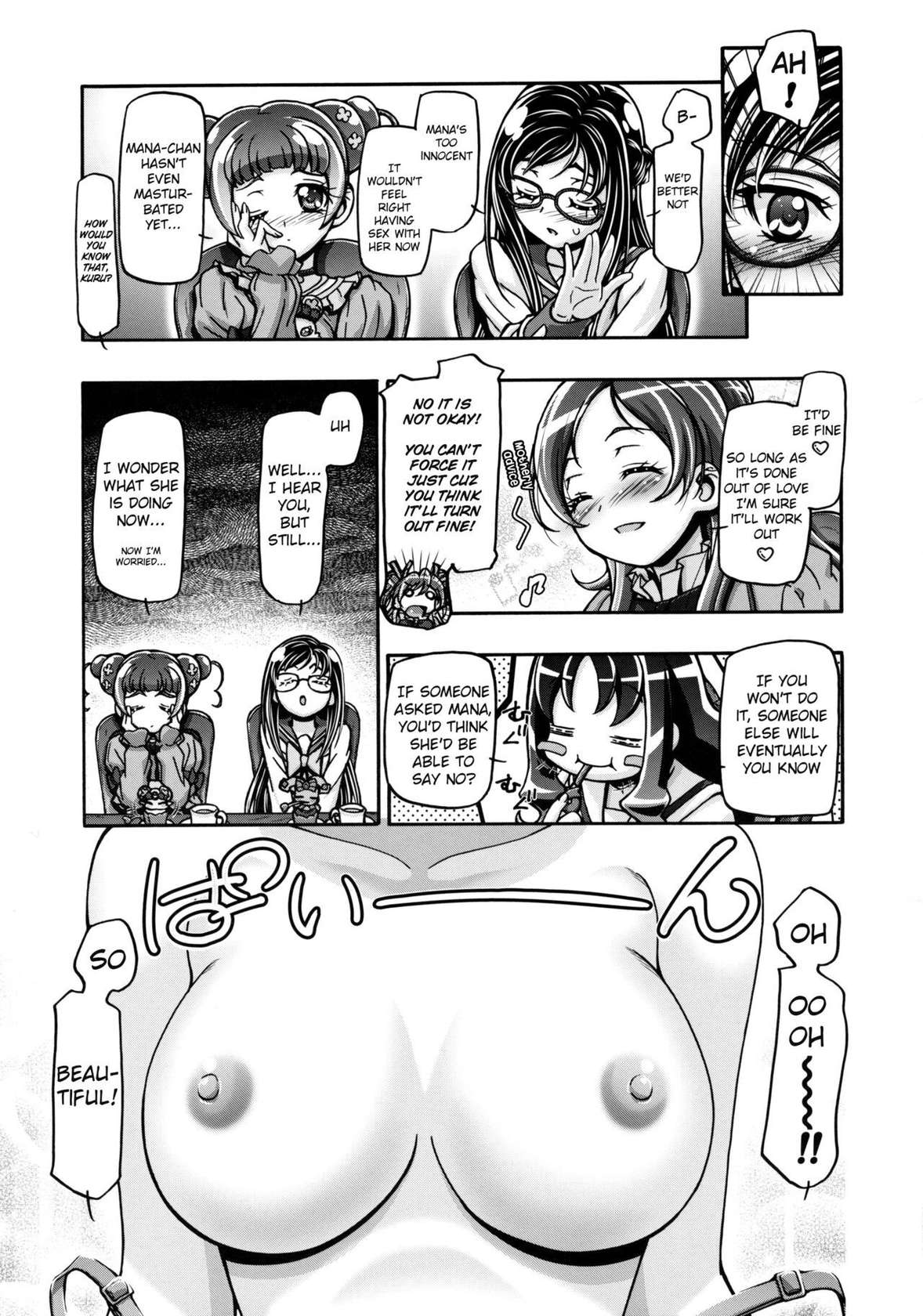 (COMIC1☆7) [Gambler Club (Kousaka Jun)] DokiDoki Punicure (DokiDoki! Precure) [English] [Decensored]