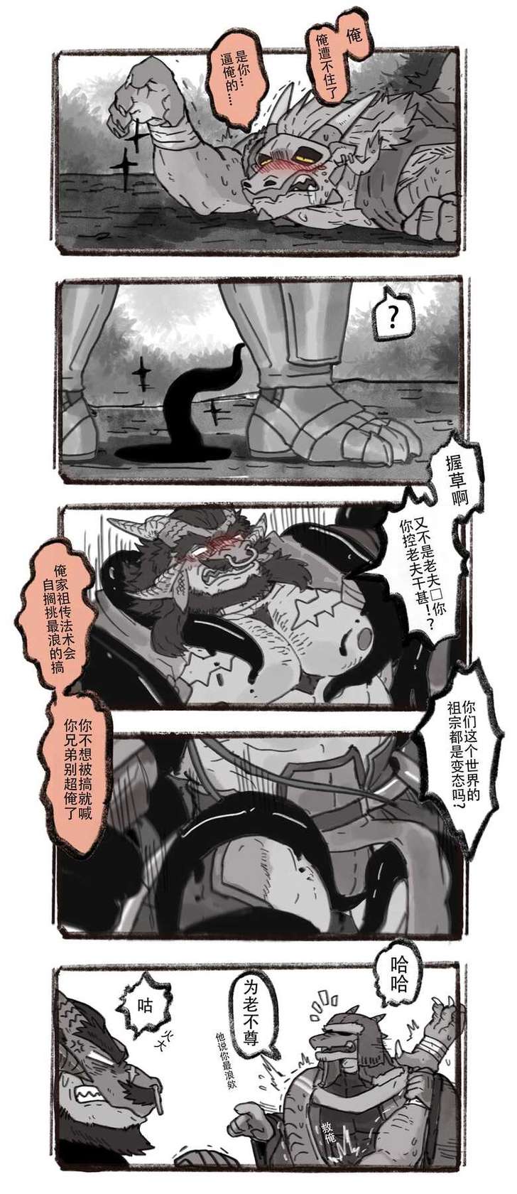 [onlytouchfish]龙骑士和龙法师(ongoing)