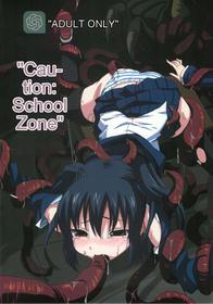 (C76) [ON YOUR MARK (SUNSON)] Gekou Chuui | Caution: School Zone [English] [cotrans.touhou.ai]