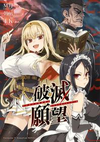 [Fatalpulse (Asanagi, Emutsuki)] Hametsu Ganbou - The story of a genius beautiful magician going to be fucked by herself [Chinese] [TK个人翻译] (Ongoing)