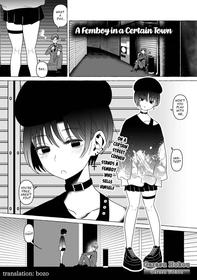 [Garasu Hokou] Aru Mach no Otokonoko | A Femboy in a Certain Town  (Gekkan Web Otoko no Ko-llection! S Vol. 95) [English] [Bozo] [Digital]