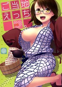 (C81) [Hitsuji 1ban Shibori (Hitsuji Hako)] Gotouchi Ecchi [English] [cotrans.touhou.ai]