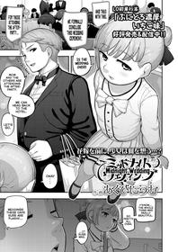 [Akubinium] Midnight Wedding (COMIC LOE VOL.7 Mini LO 2 Jikanme) [English] {Mistvern}