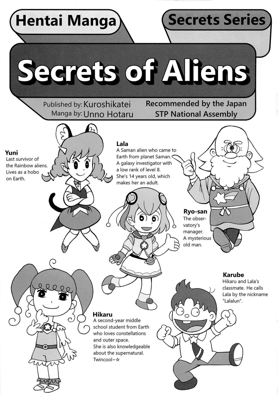 (C97) [Kuroshikatei (Unno Hotaru)] Uchuujin no Himitsu | Secrets of Aliens (Star Twinkle Precure) [English] [Haj3]