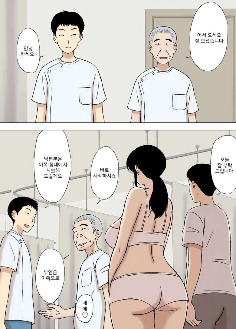 [Urakan] Fubuki-san-chi no Ayano-san Dosukebe Honenuki Massage Hen | 후부키 가의 아야노 씨 초음란 혼절 마사지 편 [Korean] [H W T]