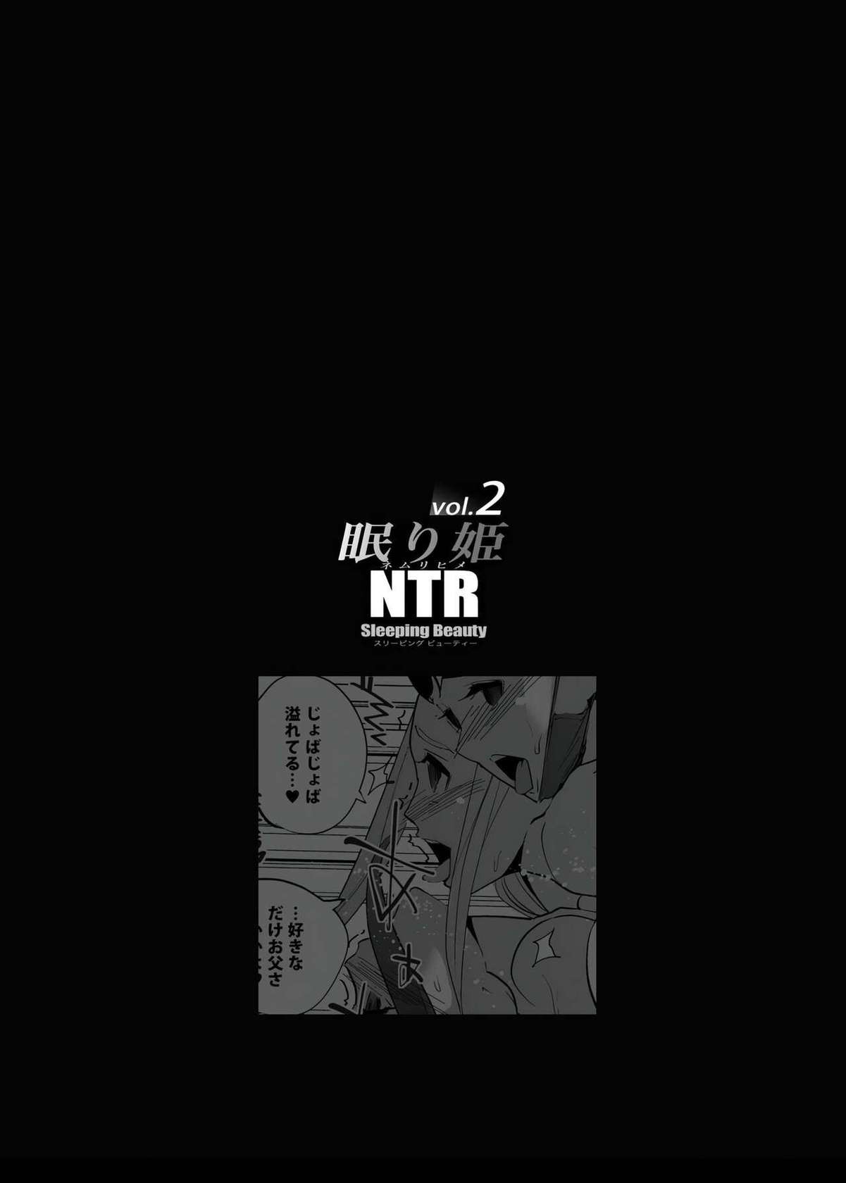 [C.N.P (Clone Ningen)] NTR Nemuri Hime vol. 2 [English] [Fated Circle] [Digital]