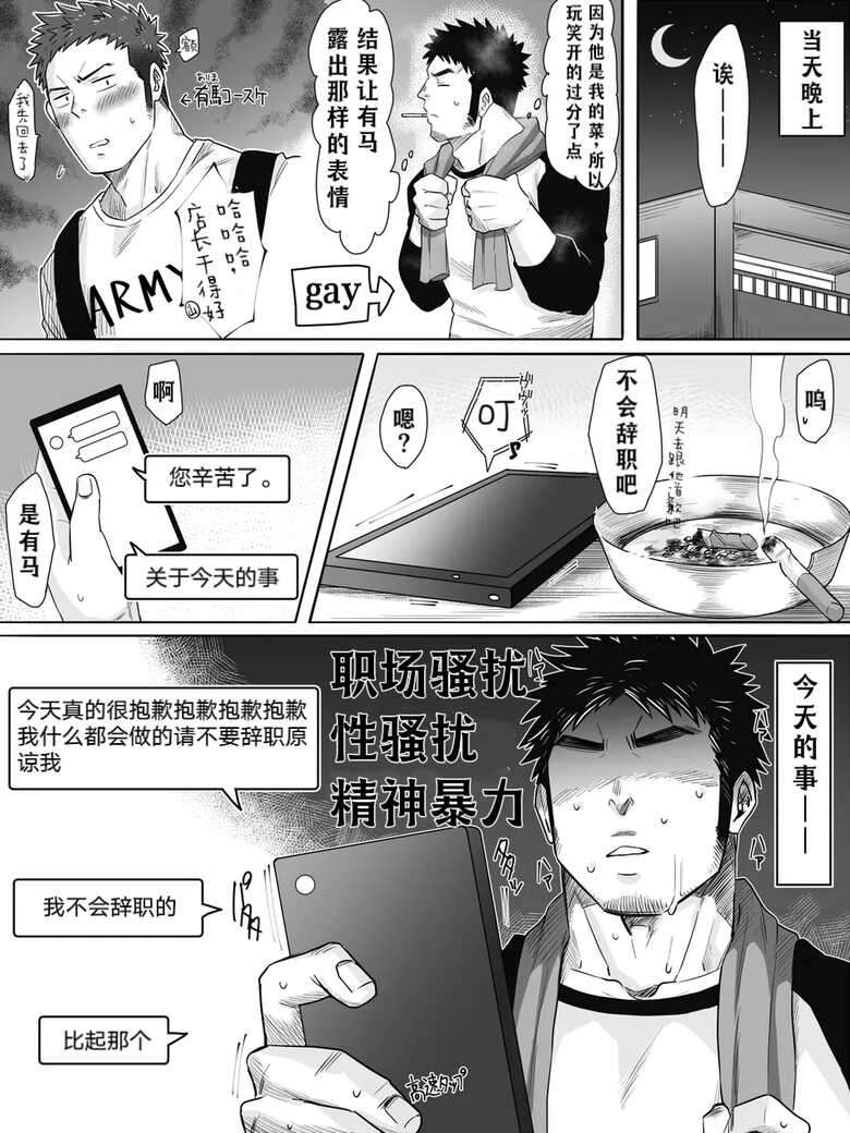 [tepen]Tokomoki exchange！｜心跳交换！[射个明白自汉化][Chinese]