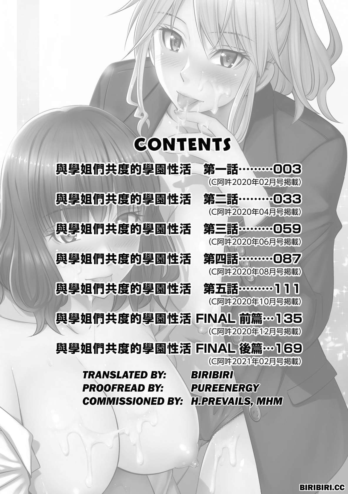 [Sabashi Renya] Senpai-tachi to no Gakuen Seikatsu [English] [biribiri] [Decensored] [Digital]