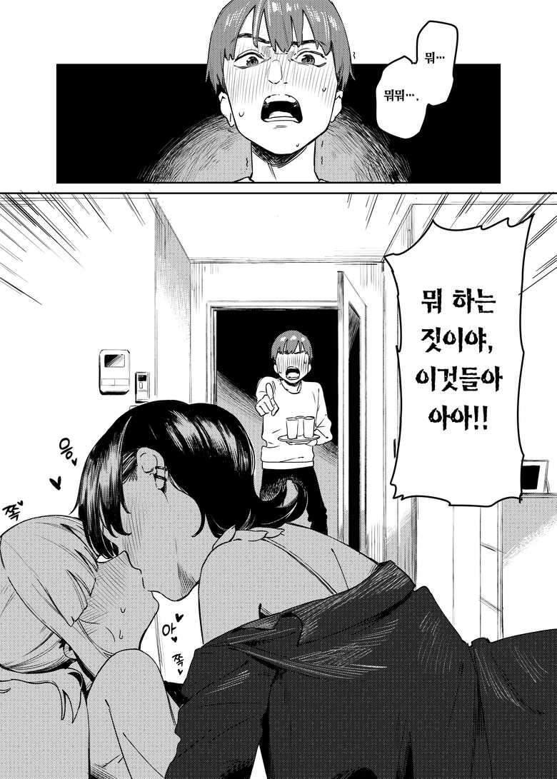 [Ekogi] Yuri ni Hasamaremashita. | 백합에 끼었습니다. [Korean] [이거맛좀봐]