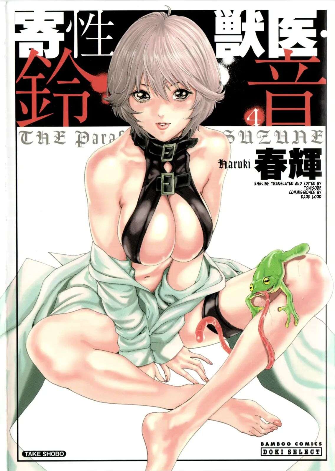 Kisei Juui Suzune 4