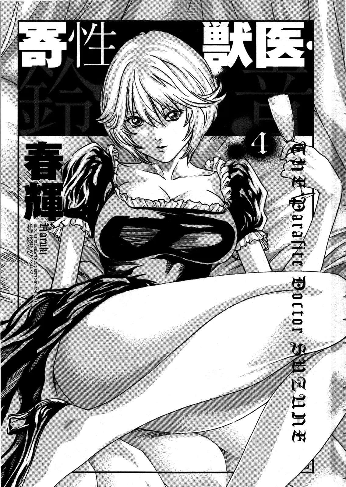 Kisei Juui Suzune 4