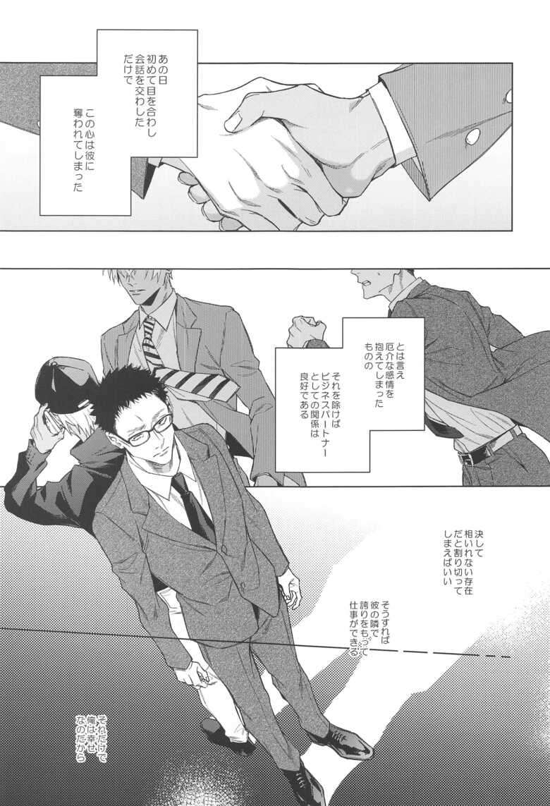 (Zero Kyori  de Mitsumete  JB2023)  [DAWN (makina)] Sono Kawaki ni  Uruoi o  (Detective Conan)