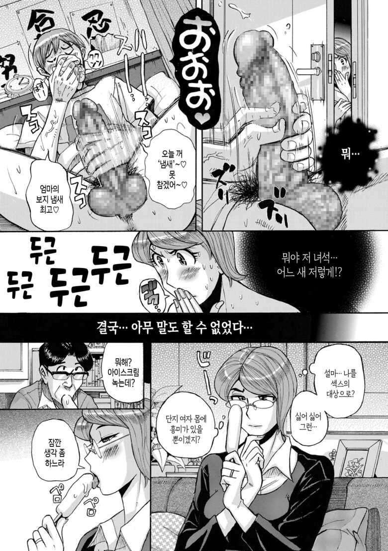 [Kojima Miu] Mother’s Care Service How to ’Wincest’ 1~3 [Incomplete][Korean][팀 숙녀]