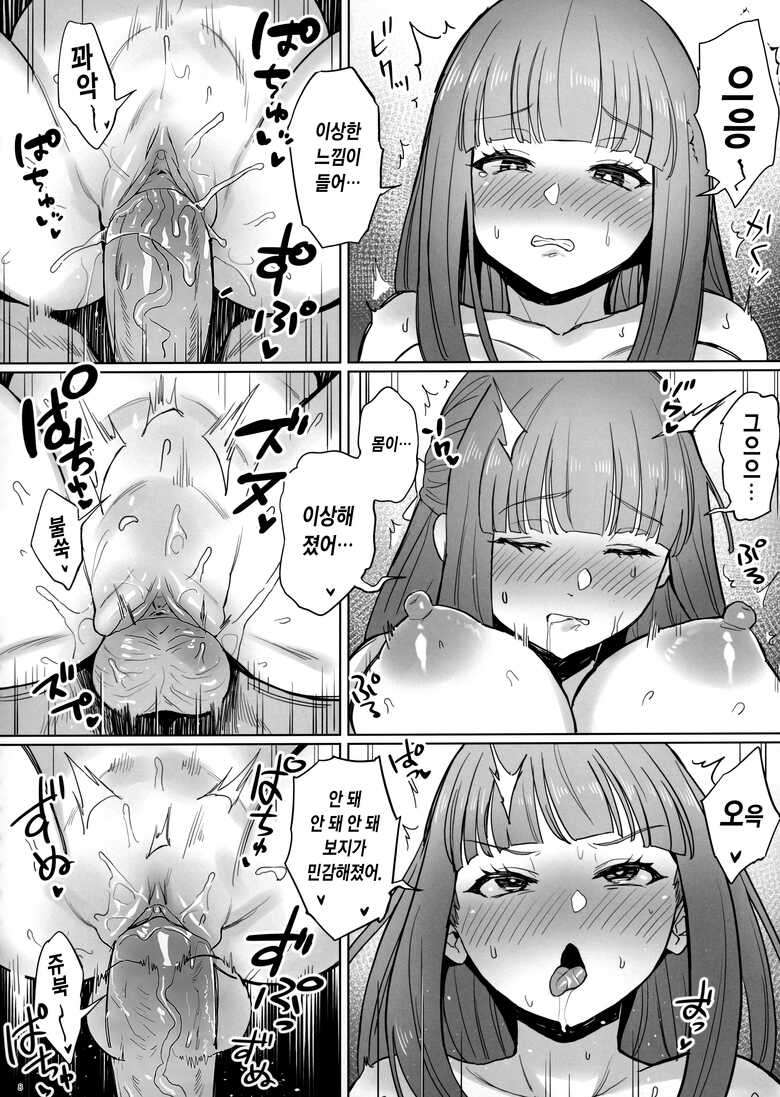 [COMEX (Zhen Lu)] Chinchin ga Ookiku Naru Mahou | 꼬추가 커지는 마법 (Sousou no Frieren) [Korean] [Decensored]