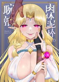 [Popland (Fanta no Cola Aji, Hiiragi Popura)] Nikutai Dorobou no Udewa | Bracelet of Body Thief [English]