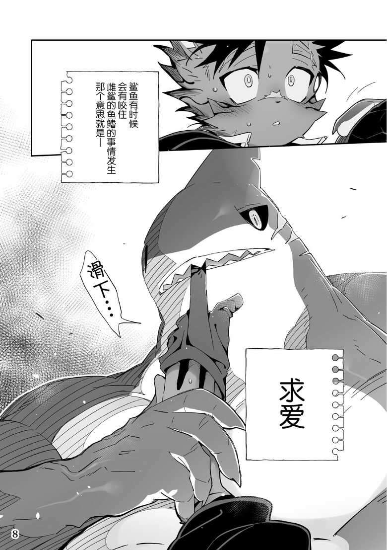 [花より獣 (KENSAN)] 海獣と！ [Chinese] [逃亡者×真不可视汉化组]