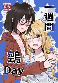 [Supashibarashō (Kumaman)] Isshuukan Nue Day | One Week Nue Day (Otherside Picnic) [English] [Digital]