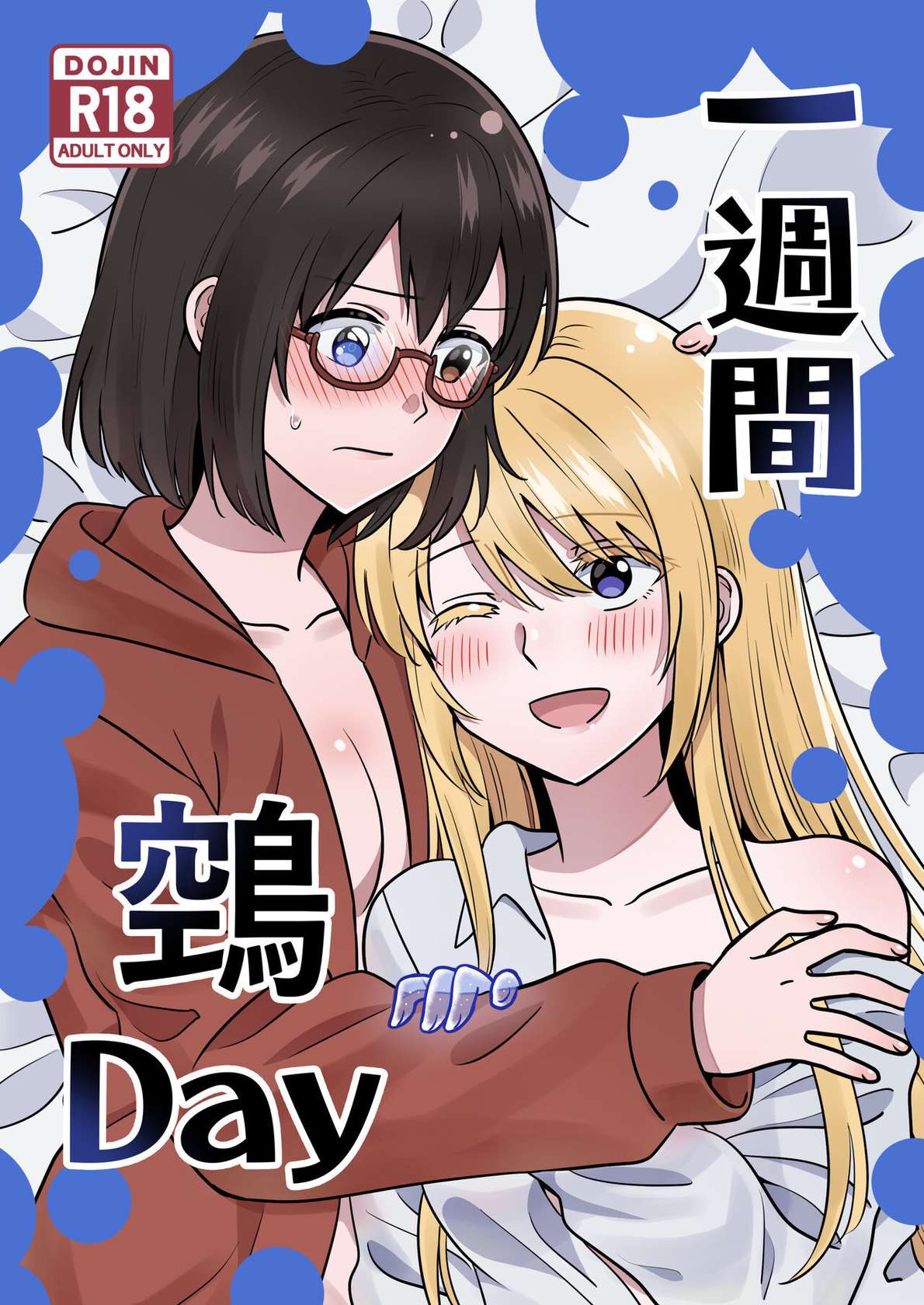 [Supashibarashō (Kumaman)] Isshuukan Nue Day | One Week Nue Day (Otherside Picnic) [English] [Digital]