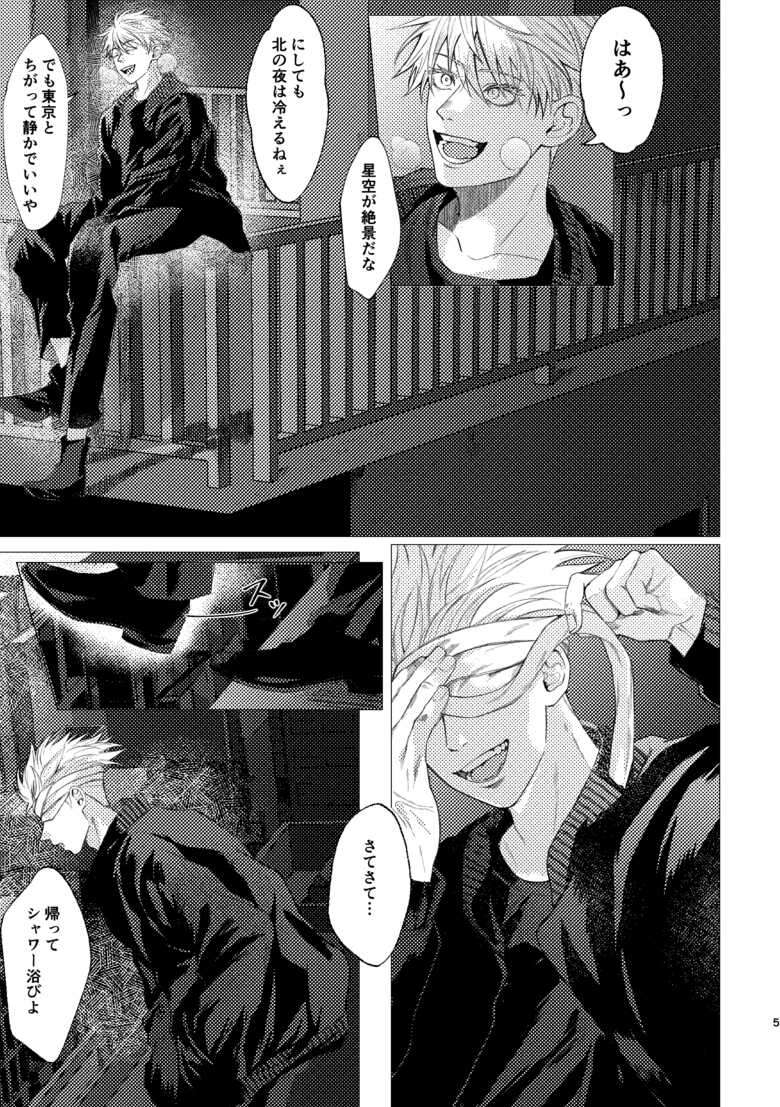 [Tsukumoya (Yoisen)] 27-Ji 14-bu no IF (Jujutsu Kaisen) [Digital]