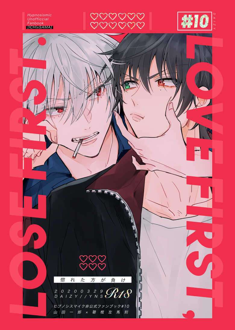 [DAIZY (Yansu)] Love First, Lose First (Hypnosis Mic) [Digital]