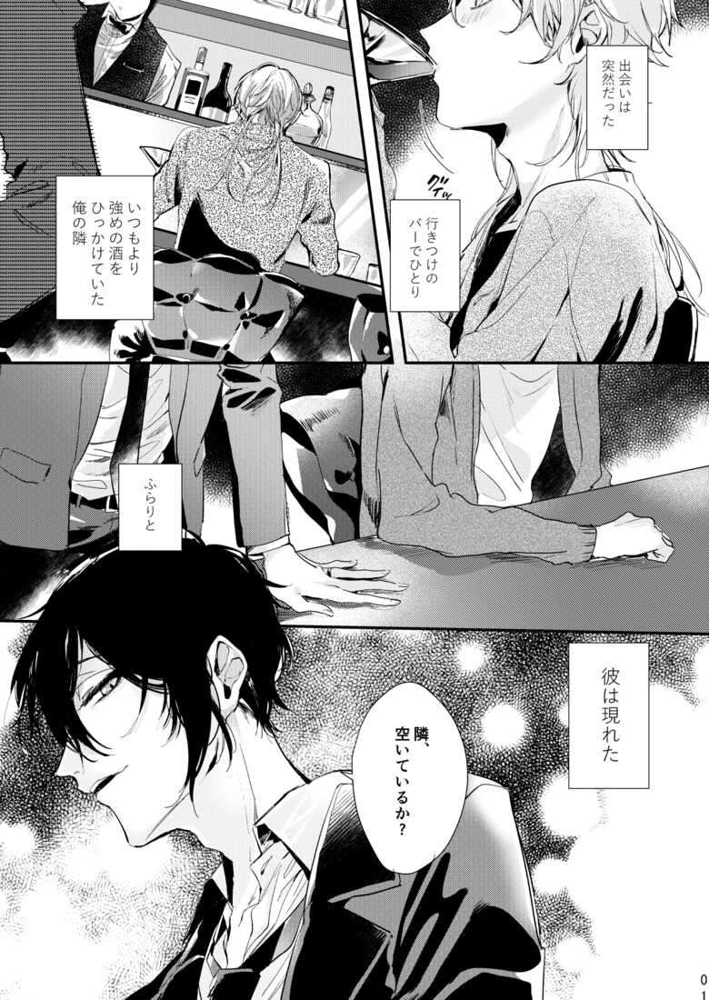 [P*M (Kisaragi Ryo)] Uso wa getsuyou no yoru ni oboreru (Touken Ranbu) [Digital]