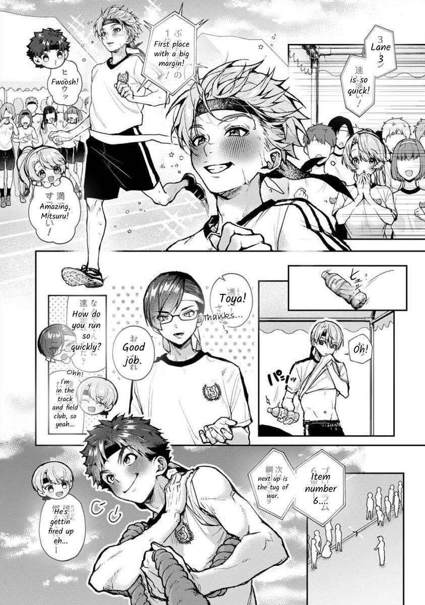 [Rifuru] We are Captives of my Sister Ch. 7 [former]