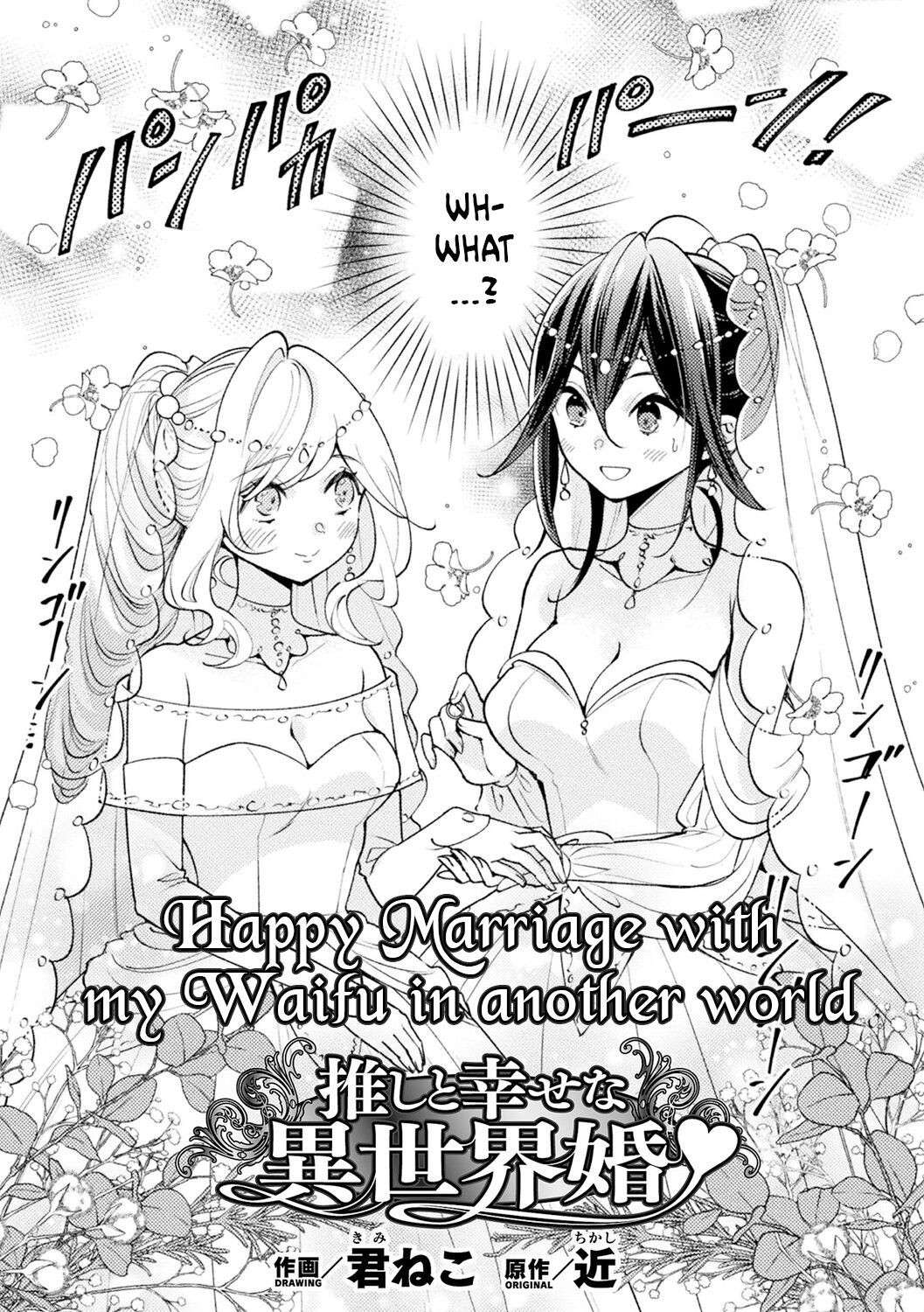 Happy Marriage with my Waifu in another world | Oshi to Shiawase na Isekai Kon (Bessatsu Comic Unreal Tensei Yuri -Isekai de Gyakuten shita Seikatsu- Vol. 1) [English]