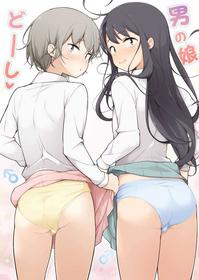 [Yuruyakatou] Otokonoko Doushi [Portuguese-BR] [Mundo Hentai]