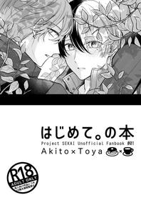 (2 Microphones. Ⅲ) [Chichimichi (Amakawa)] Hajimete. no hon (Project Sekai) [English] [Gay Sex Translations]