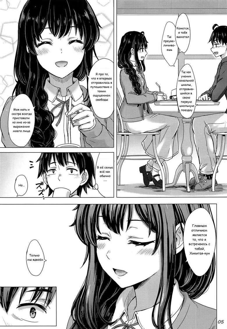 [studio A (Inanaki Shiki)] Yukinoshita Shimai to Iyarashii Futari no Himegoto. - The Yukinoshita sisters each have sex with hachiman. | Озорной секрет сестёр Юкиношита (Yahari Ore no Seishun Love Come wa Machigatteiru.) [Russian] [Pirat169] [Digital]