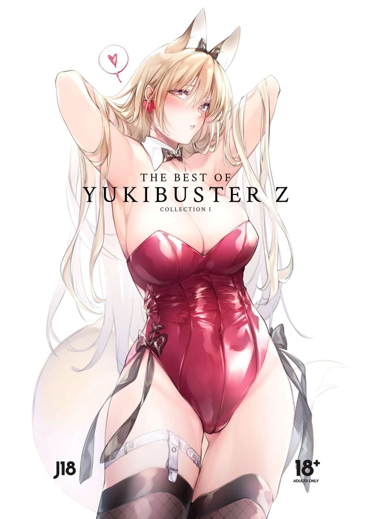 [コドモビール (ユキバスターZ)] The Best of YUKIBUSTER Z [English] [Uncorrected]