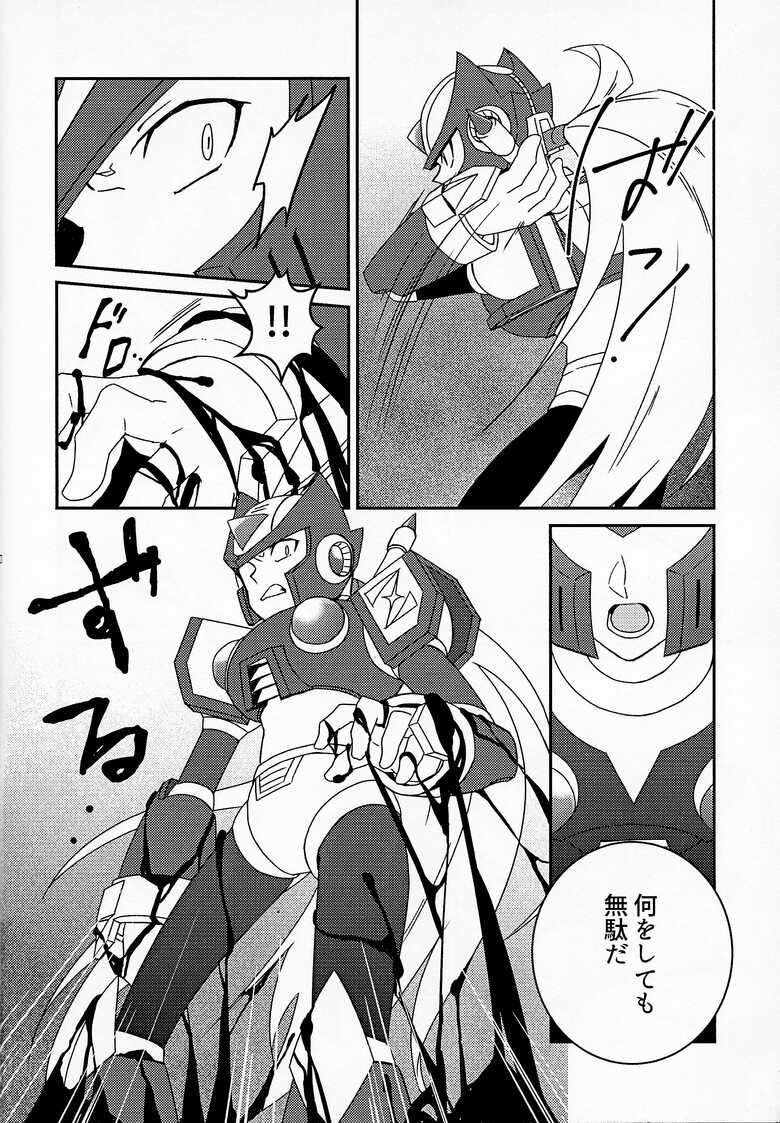 [Utatane, GAIA666 (Ozaki, guutara)] AufhebeN (Mega Man X)