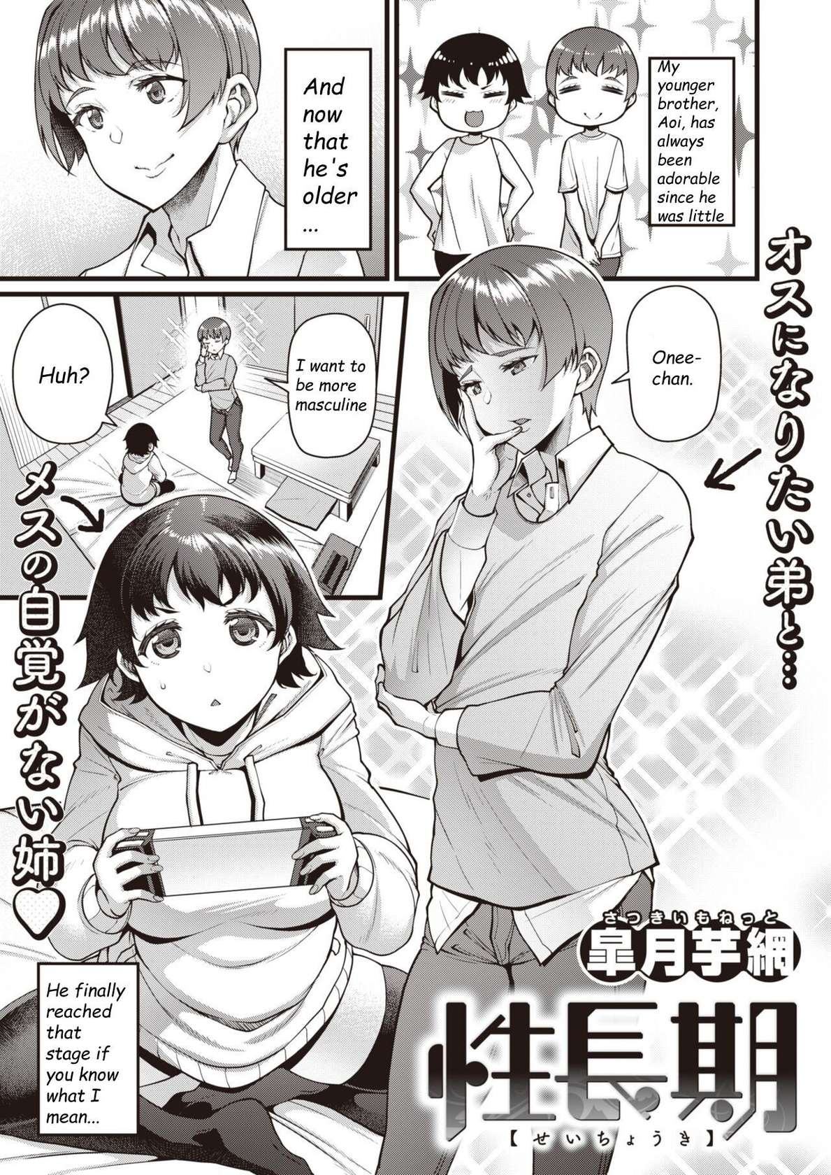 [Satsuki Imonet] Sei Chouki | Growth Period (COMIC Shitsurakuten 2023-03) [English] [Digital]