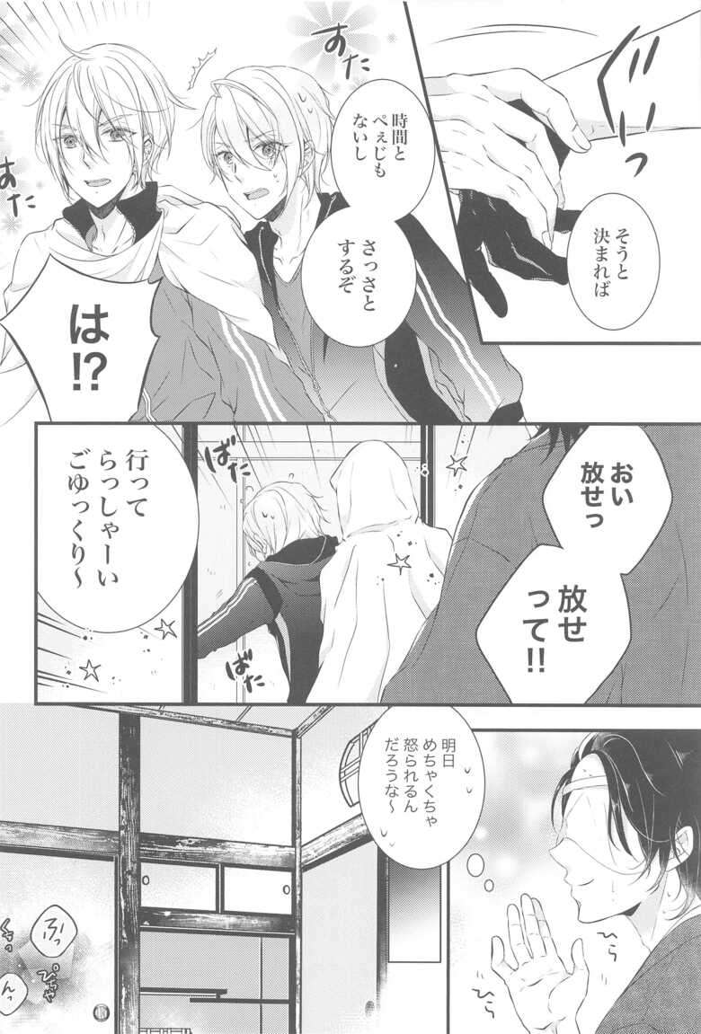 (Kogane Utsusu wa Ruri no Naka 7)  [Doncocco* (Donco)]  Docchi ga Ii no!? (Touken Ranbu)