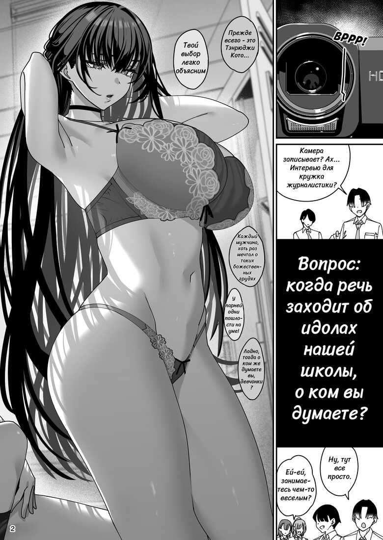 [Ranshi to Kimi to. (santa)] Kanojo Saimin 3 (Загипнотизированная подружка 3) [Russian][Yae_Enjoyer][Digital]