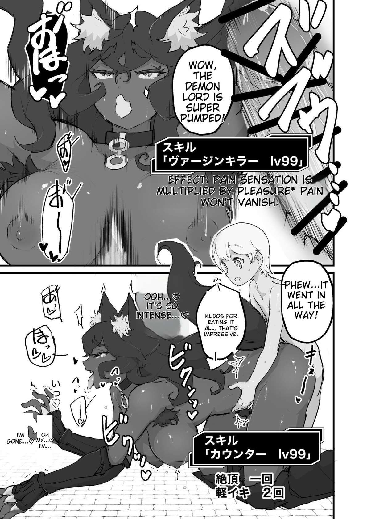 [kuro inu sha (Inumaru)] The female demon king becomes the dog of the reincarnated hero [English] [MTL]