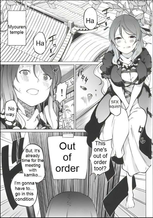 I want to go to the bathroom! Byakuren version [English]