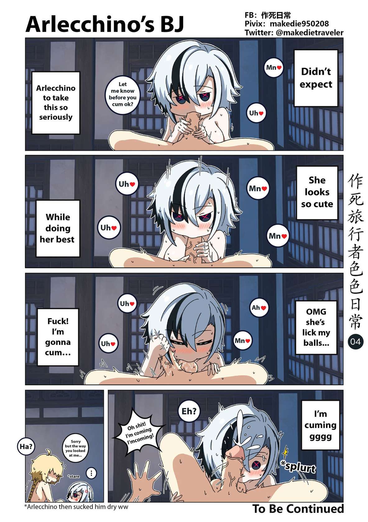 [作死日常] Make Die Traveler Lewd Daily (原神) [英語] [進行中]