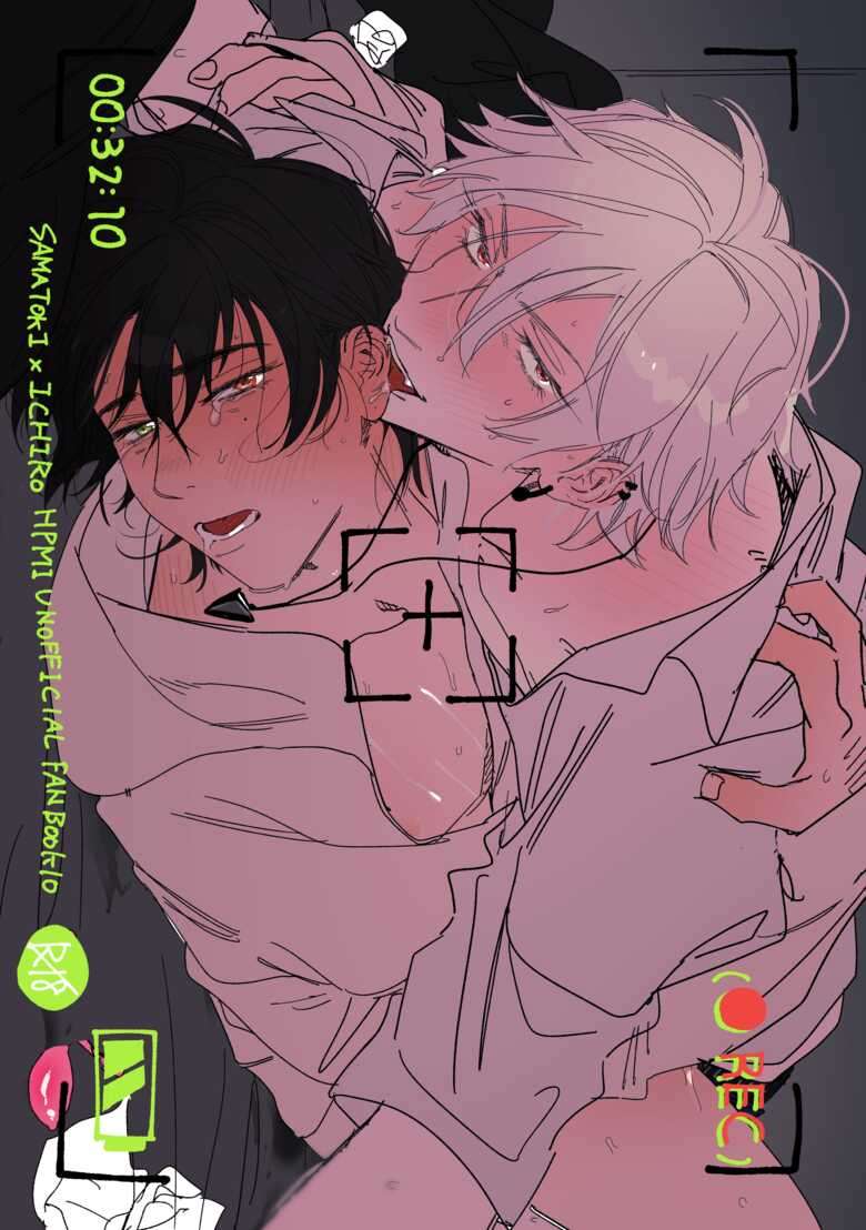 [Nicotine Patch (Noya)] （●REC）(Hypnosis Mic) [Digital]