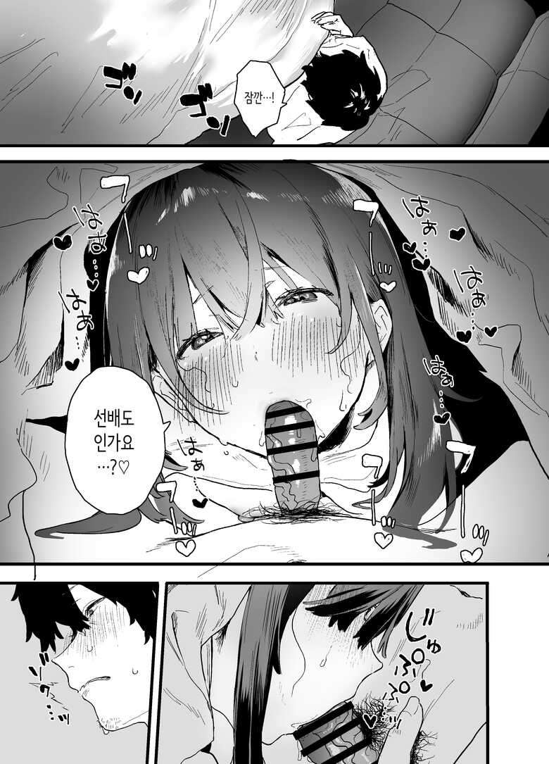 [Yamakon-ya (Yamakonbu)] Iede Shite Uchi ni Kita Beit no Kouhai ga Erosugita node... | 가출해서 우리집에 온 후배 알바생이 너무 야해서… [Korean]