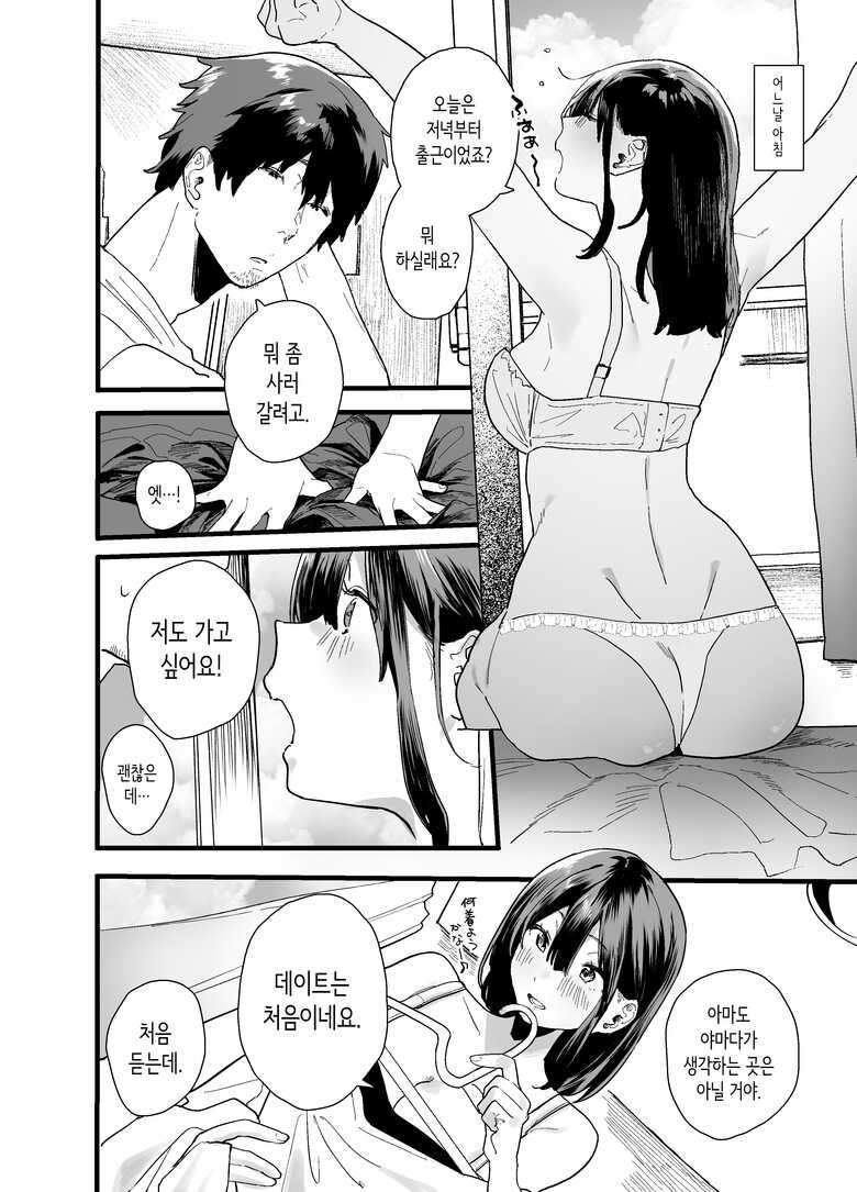 [Yamakon-ya (Yamakonbu)] Iede Shite Uchi ni Kita Beit no Kouhai ga Erosugita node... | 가출해서 우리집에 온 후배 알바생이 너무 야해서… [Korean]