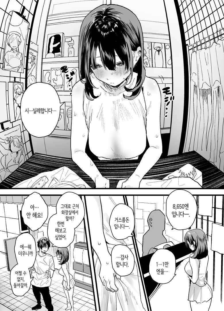 [Yamakon-ya (Yamakonbu)] Iede Shite Uchi ni Kita Beit no Kouhai ga Erosugita node... | 가출해서 우리집에 온 후배 알바생이 너무 야해서… [Korean]