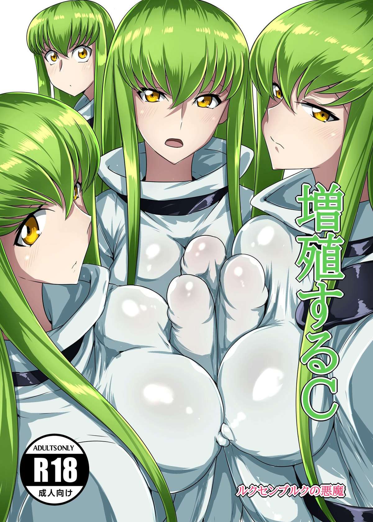 [Joibo no Juunin (Sakusyaaya)] Zoushoku suru C | Multiplying C (CODE GEASS: Lelouch of the Rebellion) [English] {Doujins.com} [Digital]