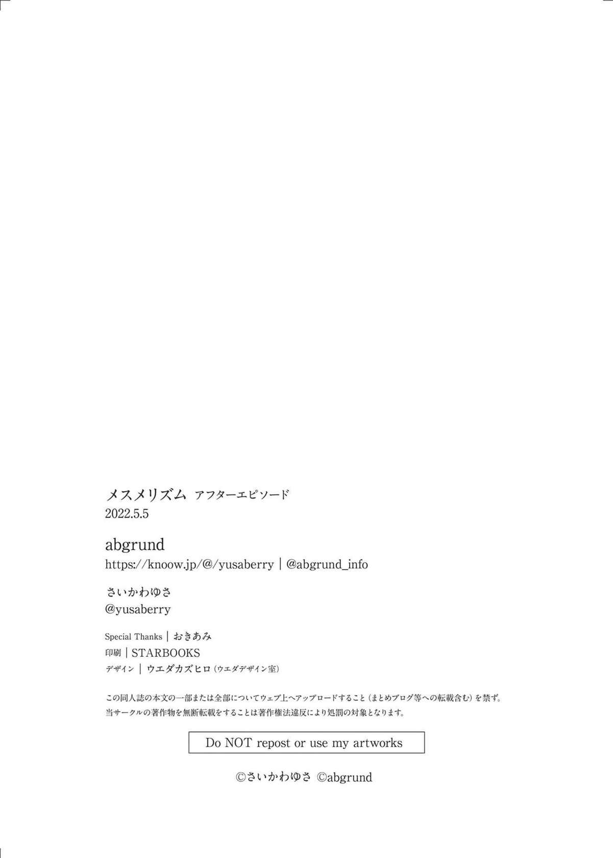 [Abgrund (Saikawa Yusa)] Mesmerism After Episode [English] [Fated Circle]