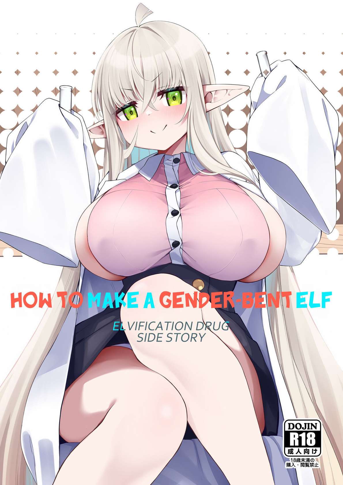 [Slime no Kanmuri (Kanmuri)] TS Elf no Tsukurikata Elf-ka no Kusuri Gaiden | How To Make a Gender-Bent Elf Elvification Drug Side Story [English] [GTF] [Digital]