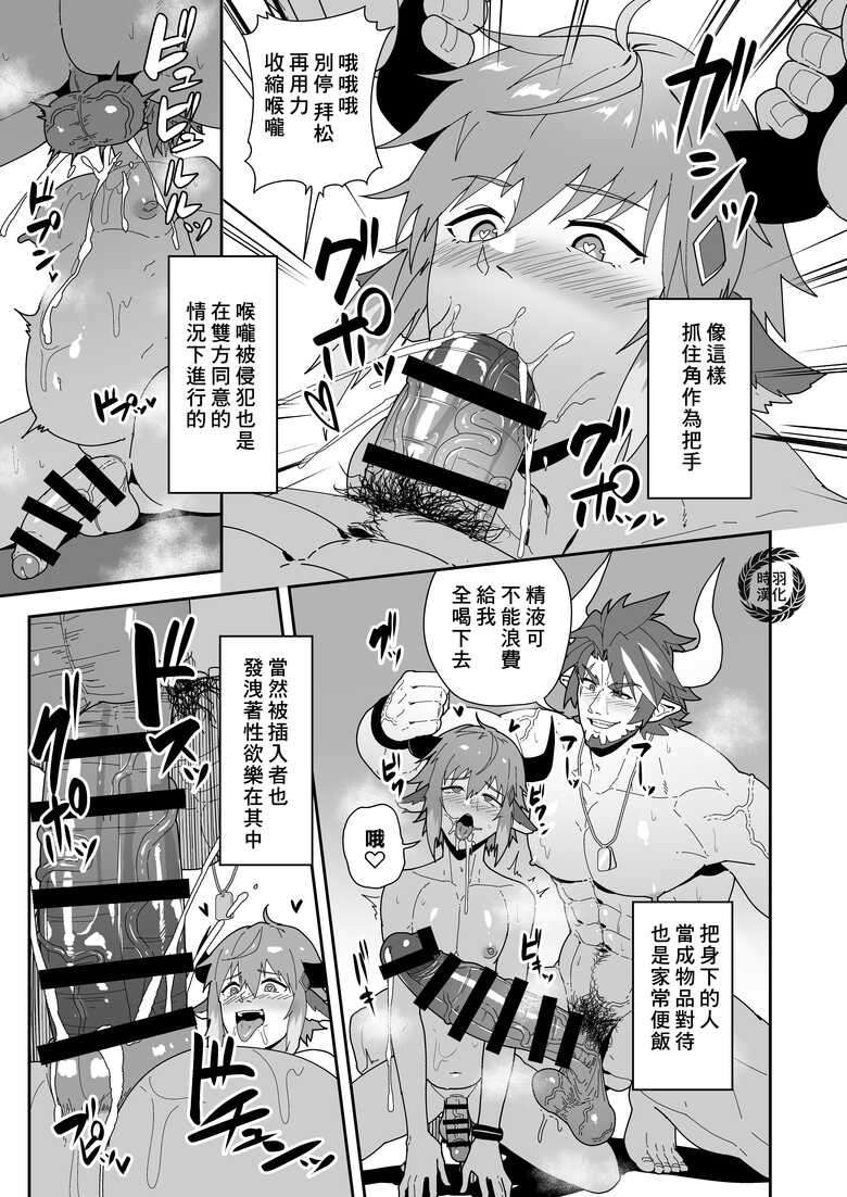 [PULIN Nabe (kakenari)] Shukusha 801 | 宿舍801 (Arknights) [Chinese] [时羽汉化] [Digital]