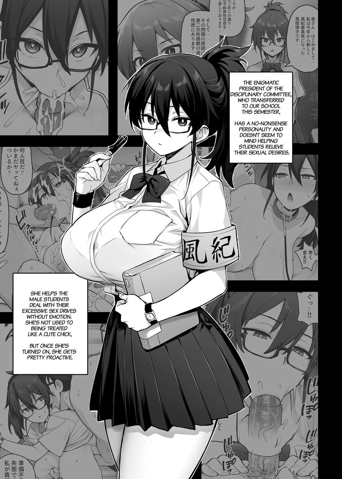 [TRY] About the New President of the Disciplinary Committee's Huge Tits 2 [English]